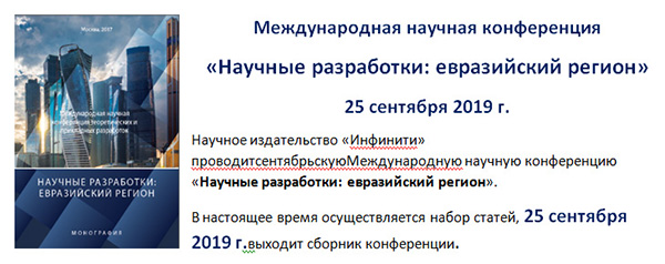 Эфир, геосолитоны, гравиболиды, БТГ СЕ и ШМ - Страница 17 20190925_konf_moskva_0