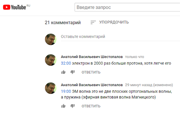 Эфир, геосолитоны, гравиболиды, БТГ СЕ и ШМ - Страница 11 Magnitsky_vintovaya_ether_volna_2