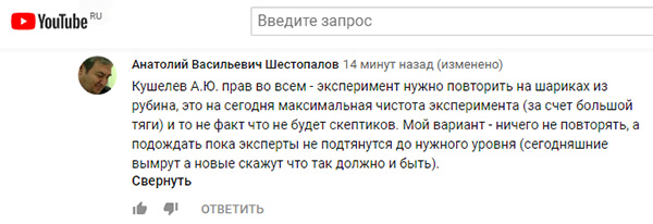 Эфир, геосолитоны, гравиболиды, БТГ СЕ и ШМ - Страница 16 Z_napisal_20190810_lovchikov_u_kusheleva