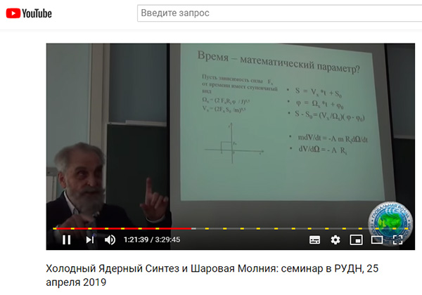 Бародинамика Шестопалова А.В. - Страница 11 Zatelepin_o_vremeni