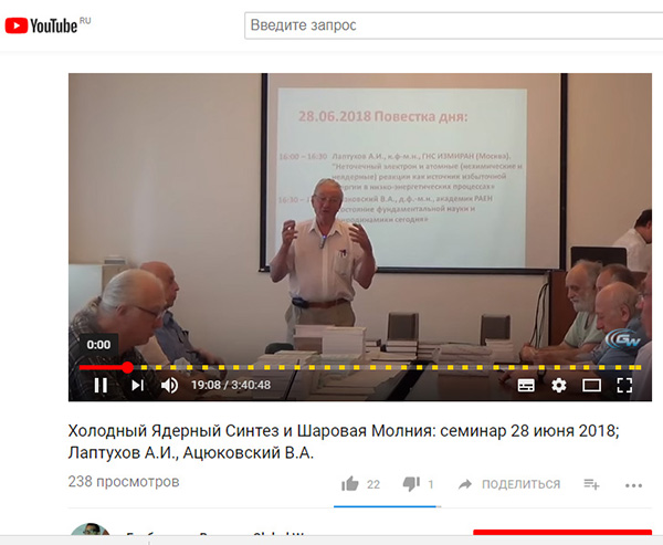 ХЯС (самосборка из эфира) и ХТЯ - Страница 11 Seminar_rudn_20180628(19-08)_o_sh