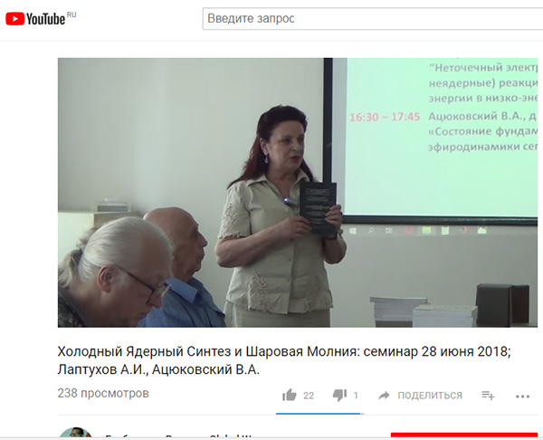 ХЯС (самосборка из эфира) и ХТЯ - Страница 11 Seminar_rudn_20180628_programma-tezisy2018