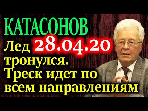 Бародинамика Шестопалова А.В. - Страница 20 20200428_katasonov