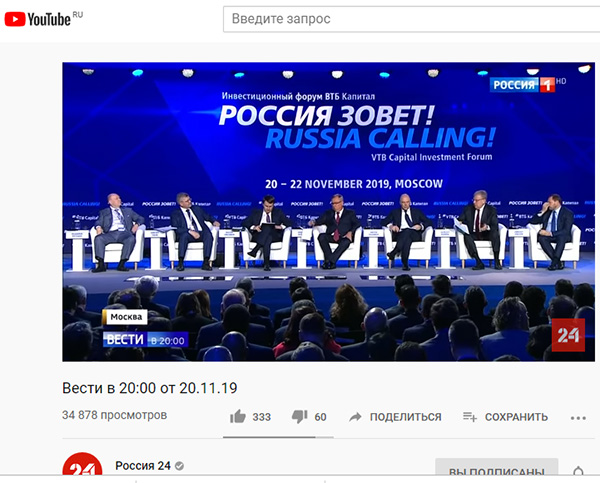 Бародинамика Шестопалова А.В. - Страница 14 Forum_rossiya-zovet