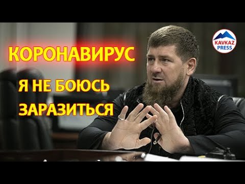 Бародинамика Шестопалова А.В. - Страница 17 Kadyrov_z_ne_boyus