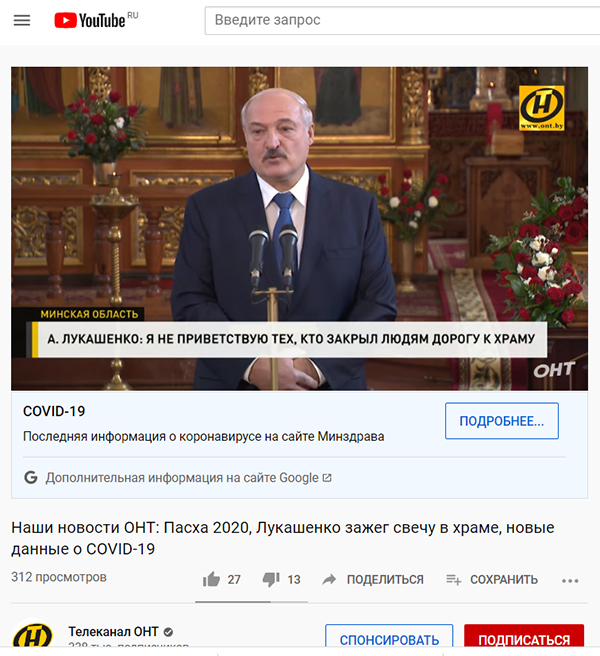 Бародинамика Шестопалова А.В. - Страница 19 Lukashenko_20200419