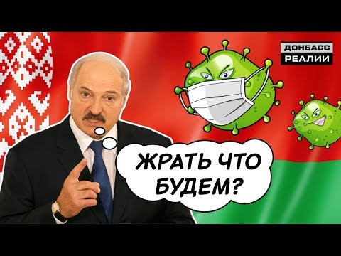 Бародинамика Шестопалова А.В. - Страница 19 Lukashenko_zhrat_chto_budem