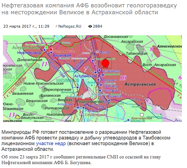 Бародинамика Шестопалова А.В. - Страница 7 Mestorozhdenie_velikoe_2017