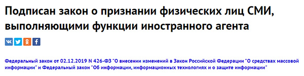 Бародинамика Шестопалова А.В. - Страница 16 Putin_ob_inostrannyx_agentax_fizikax