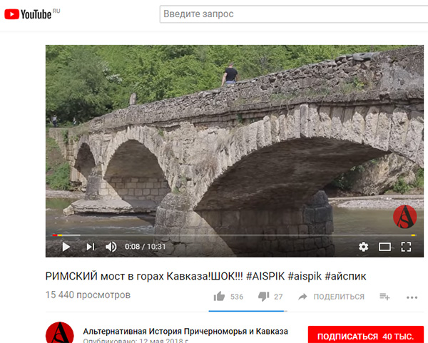 Экспедиции к выпаривателям родниковой воды - Страница 16 Aispik_rimsky_most