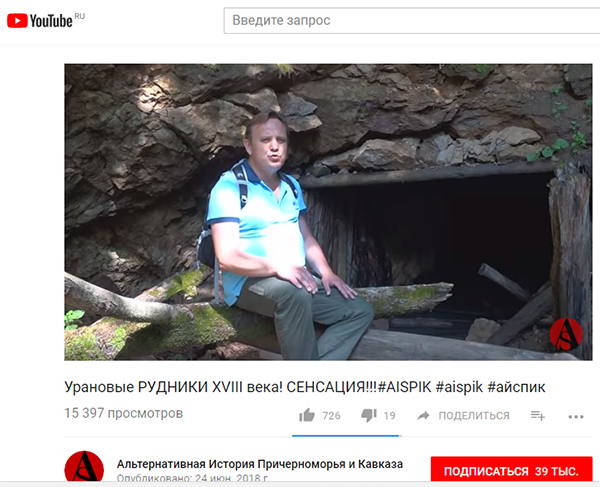 Экспедиции к выпаривателям родниковой воды - Страница 16 Aispik_uranovye_rudniki
