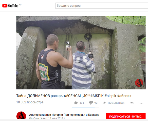 Экспедиции к выпаривателям родниковой воды - Страница 16 Dolmen_na_fe-shtiftax