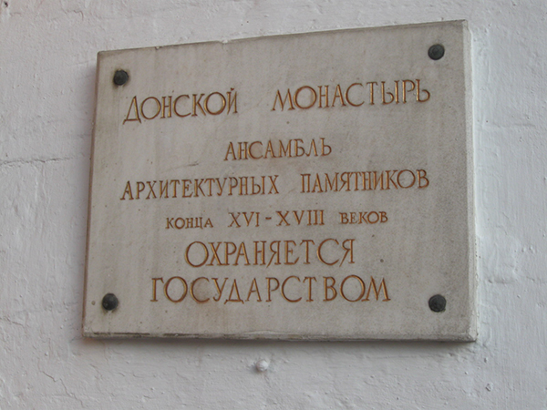 Экспедиции к выпаривателям родниковой воды - Страница 18 Donskoy_8475_nazvanie