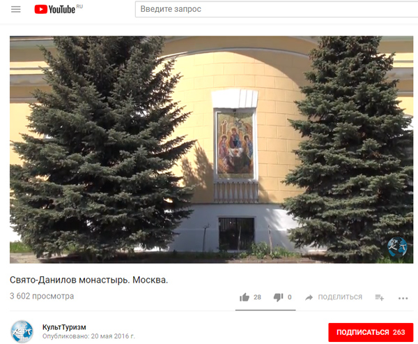Экспедиции к выпаривателям родниковой воды - Страница 18 Donskoy_danilov_monastyr_video2