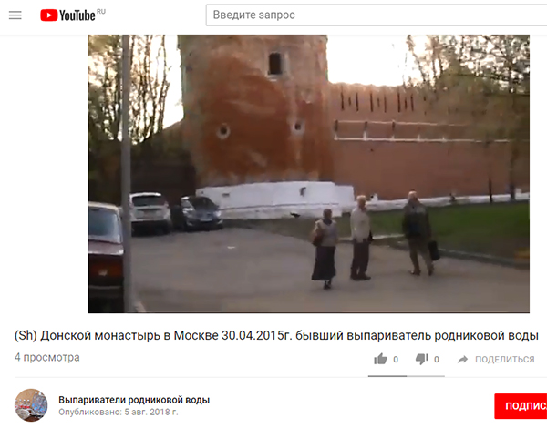 Экспедиции к выпаривателям родниковой воды - Страница 18 Donsroy_video_sh
