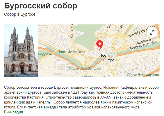 Экспедиции к выпаривателям родниковой воды - Страница 18 Gotika_burgossky