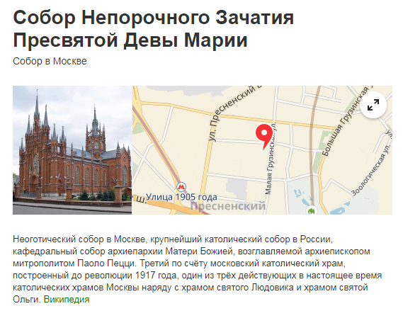 Экспедиции к выпаривателям родниковой воды - Страница 18 Gotika_devy_marii