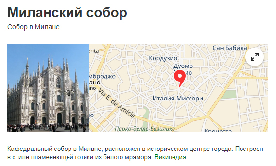 Экспедиции к выпаривателям родниковой воды - Страница 18 Gotika_milansky
