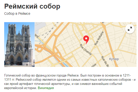 Экспедиции к выпаривателям родниковой воды - Страница 18 Gotika_reymsky