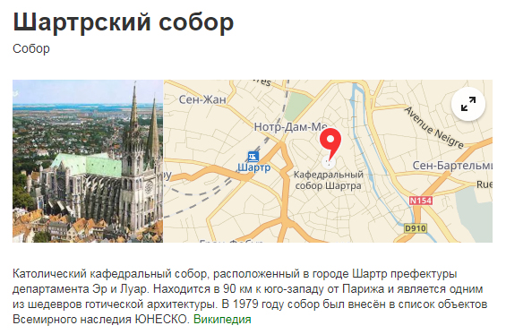 Экспедиции к выпаривателям родниковой воды - Страница 18 Gotika_shartrsky