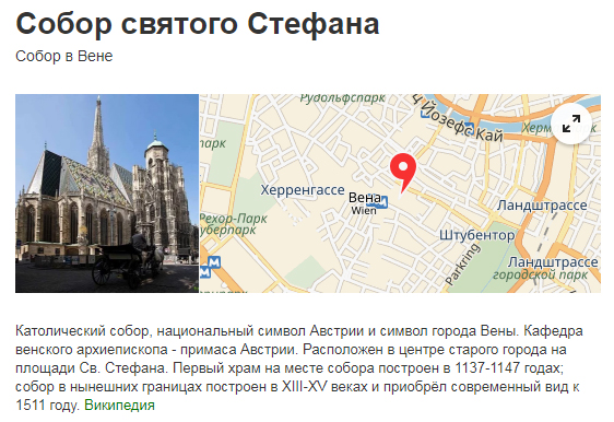 Экспедиции к выпаривателям родниковой воды - Страница 18 Gotika_sviatogo_stefana