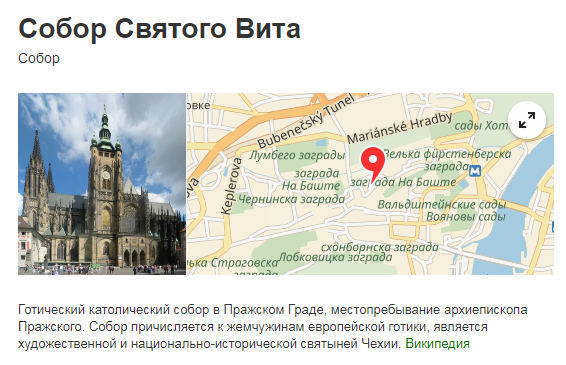 Экспедиции к выпаривателям родниковой воды - Страница 18 Gotika_sviatogo_vita