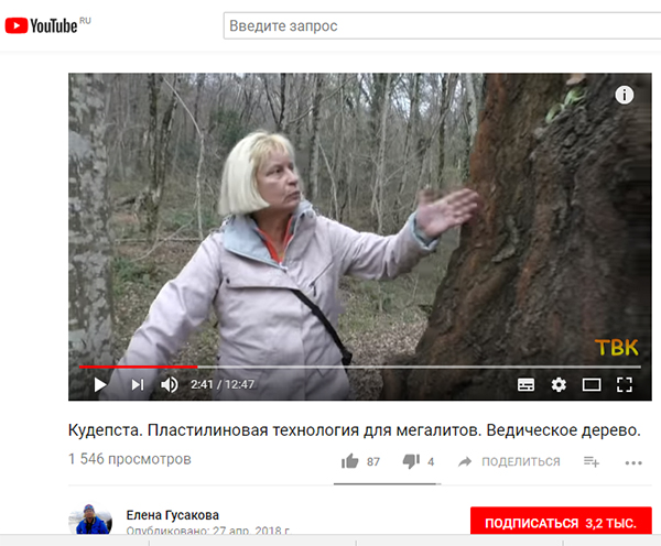 Экспедиции к выпаривателям родниковой воды - Страница 18 Gusakova_elena