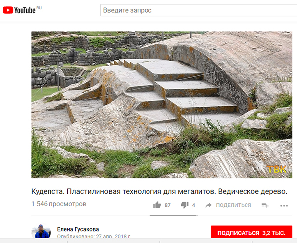 Экспедиции к выпаривателям родниковой воды - Страница 18 Gusakova_kudepsta_analog1