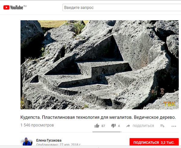 Экспедиции к выпаривателям родниковой воды - Страница 18 Gusakova_kudepsta_analog3