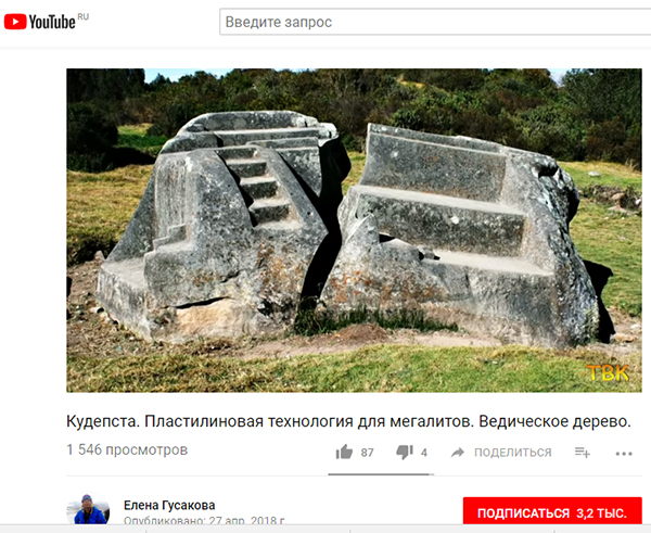Экспедиции к выпаривателям родниковой воды - Страница 18 Gusakova_kudepsta_analog4