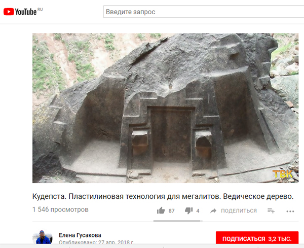 Экспедиции к выпаривателям родниковой воды - Страница 18 Gusakova_kudepsta_analog5