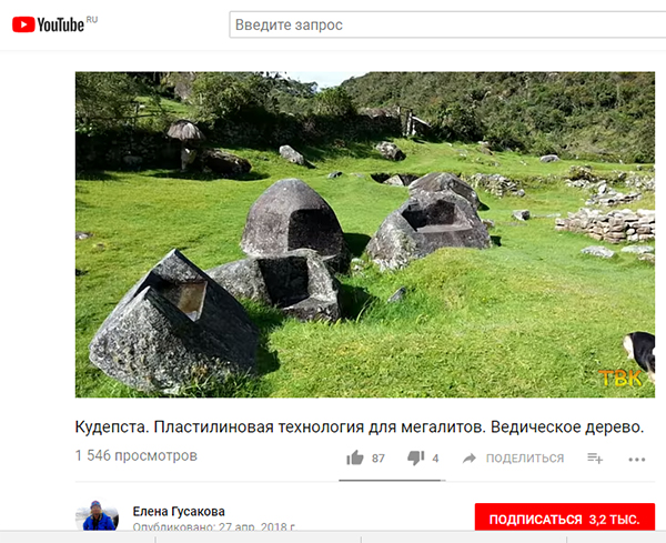 Экспедиции к выпаривателям родниковой воды - Страница 18 Gusakova_kudepsta_analog6