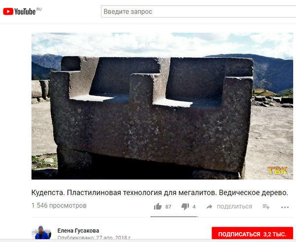 Экспедиции к выпаривателям родниковой воды - Страница 18 Gusakova_kudepsta_analog7