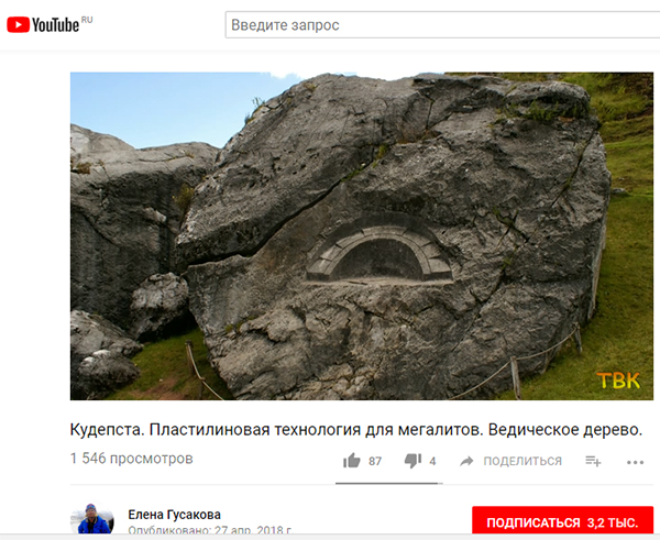 Экспедиции к выпаривателям родниковой воды - Страница 18 Gusakova_kudepsta_analog8