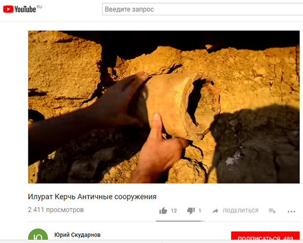 Экспедиции к выпаривателям родниковой воды - Страница 18 Kerch_ilurat_video_truba