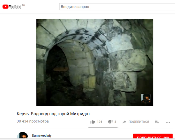 Экспедиции к выпаривателям родниковой воды - Страница 18 Kerch_vodovod_pod_goroy_mitridat_2
