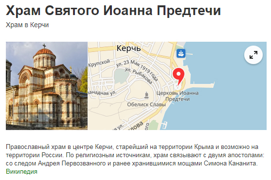 Экспедиции к выпаривателям родниковой воды - Страница 18 Kerch_xram_ioanna_predtechi_0