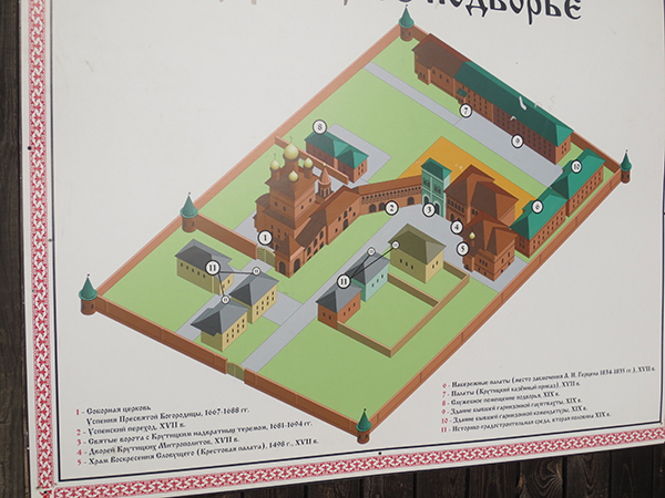 Экспедиции к выпаривателям родниковой воды - Страница 18 Krutitskoe_3821_plan_600