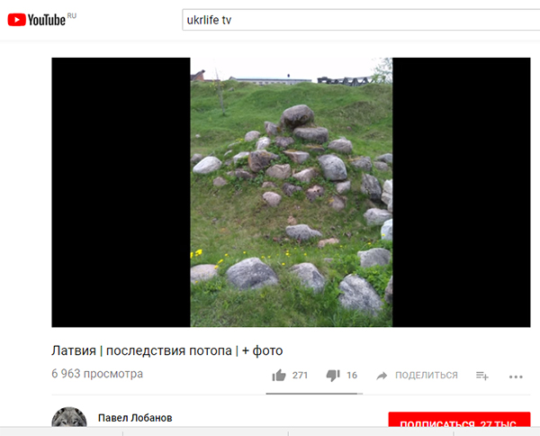 Экспедиции к выпаривателям родниковой воды - Страница 18 Latviya_lobanov_00