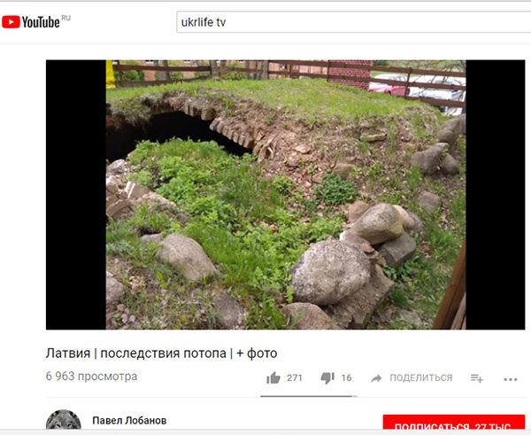 Экспедиции к выпаривателям родниковой воды - Страница 18 Latviya_lobanov_20