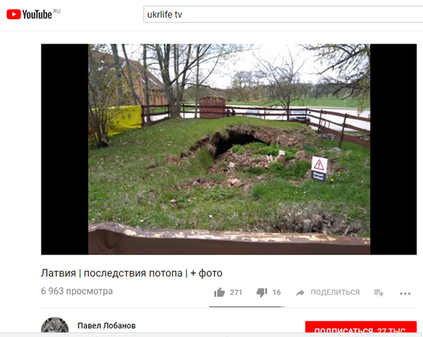 Экспедиции к выпаривателям родниковой воды - Страница 18 Latviya_lobanov_22