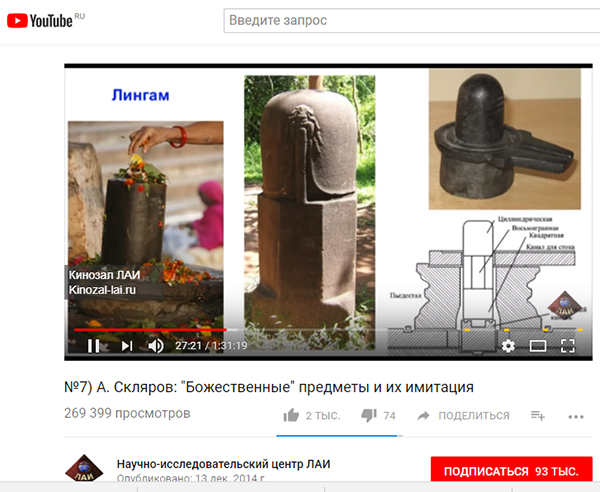 Экспедиции к выпаривателям родниковой воды - Страница 15 Lingam_konstruktsiya_600