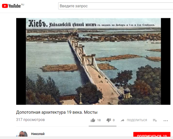 Экспедиции к выпаривателям родниковой воды - Страница 18 Most_kiev_xram
