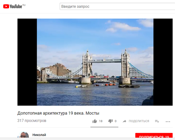Экспедиции к выпаривателям родниковой воды - Страница 18 Most_london