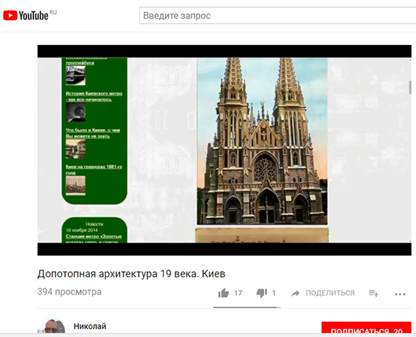 Экспедиции к выпаривателям родниковой воды - Страница 18 Most_niikolaevsky_kostel_kiev
