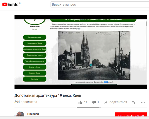 Экспедиции к выпаривателям родниковой воды - Страница 18 Most_niikolaevsky_kostel_kiev_vokrug2