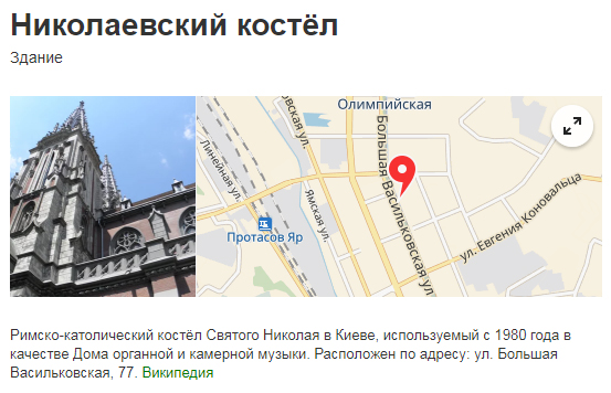 Экспедиции к выпаривателям родниковой воды - Страница 18 Most_niikolaevsky_kostel_kiev_yandex