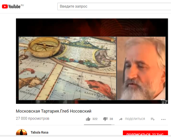 Экспедиции к выпаривателям родниковой воды - Страница 18 Nosovsky_moskovskaya_tartariya
