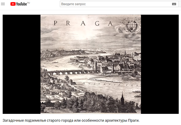 Экспедиции к выпаривателям родниковой воды - Страница 18 Praga_10