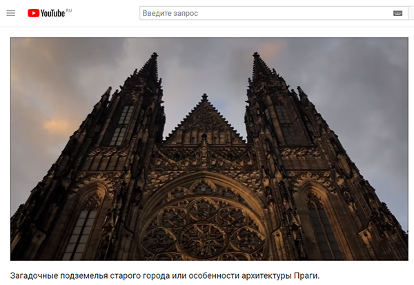 Экспедиции к выпаривателям родниковой воды - Страница 18 Praga_20